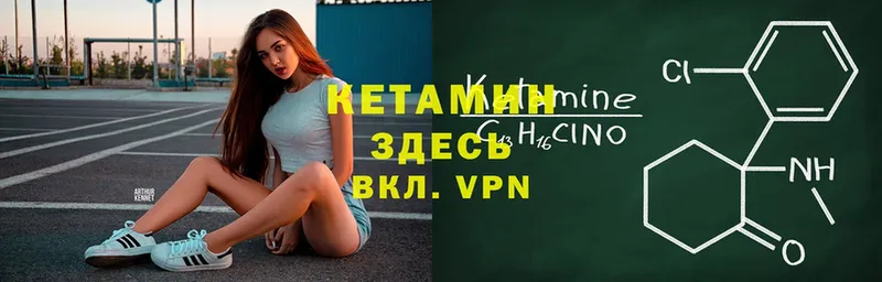 КЕТАМИН VHQ  Надым 